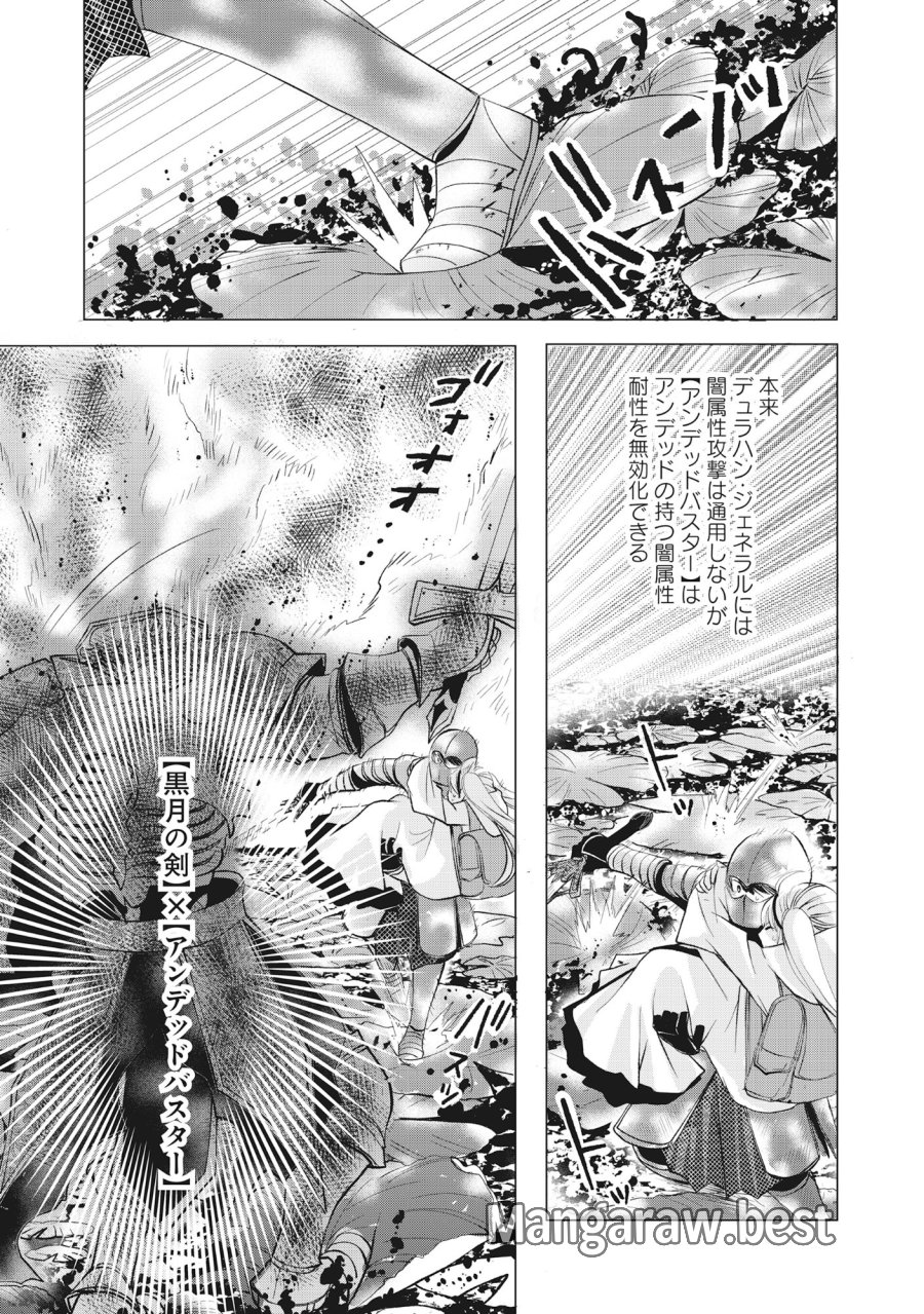 勇者の当て馬でしかない悪役貴族に転生した俺 ～勇者では推しヒロインを不幸にしかできないので、俺が彼女を幸せにするためにゲーム知識と過剰な努力でシナリオをぶっ壊します～ 第16.1話 - Trang 9