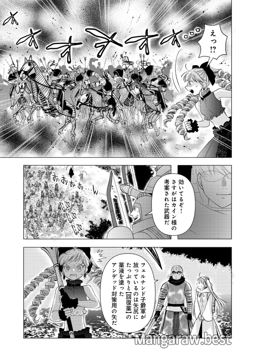 勇者の当て馬でしかない悪役貴族に転生した俺 ～勇者では推しヒロインを不幸にしかできないので、俺が彼女を幸せにするためにゲーム知識と過剰な努力でシナリオをぶっ壊します～ 第17.2話 - Page 1