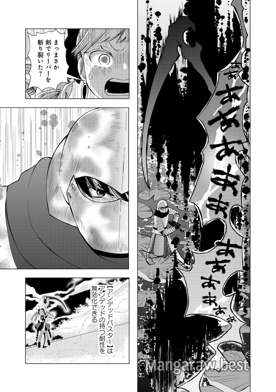 勇者の当て馬でしかない悪役貴族に転生した俺 ～勇者では推しヒロインを不幸にしかできないので、俺が彼女を幸せにするためにゲーム知識と過剰な努力でシナリオをぶっ壊します～ 第17.2話 - Page 11