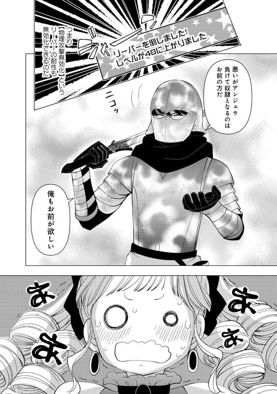 勇者の当て馬でしかない悪役貴族に転生した俺 ～勇者では推しヒロインを不幸にしかできないので、俺が彼女を幸せにするためにゲーム知識と過剰な努力でシナリオをぶっ壊します～ 第17.2話 - Page 12