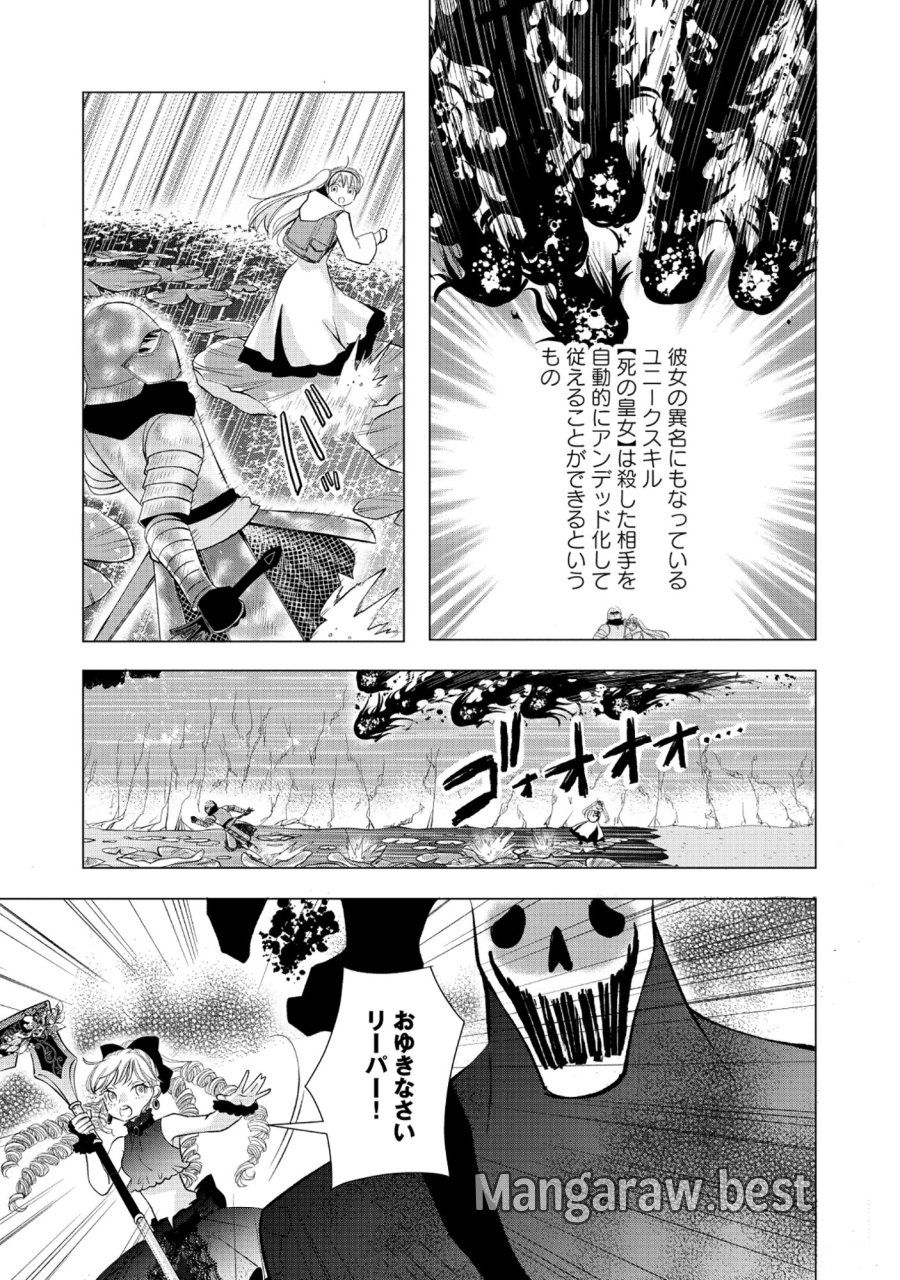 勇者の当て馬でしかない悪役貴族に転生した俺 ～勇者では推しヒロインを不幸にしかできないので、俺が彼女を幸せにするためにゲーム知識と過剰な努力でシナリオをぶっ壊します～ 第17.2話 - Page 7