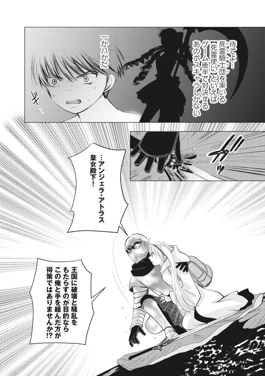 勇者の当て馬でしかない悪役貴族に転生した俺 ～勇者では推しヒロインを不幸にしかできないので、俺が彼女を幸せにするためにゲーム知識と過剰な努力でシナリオをぶっ壊します～ 第16.2話 - Page 11