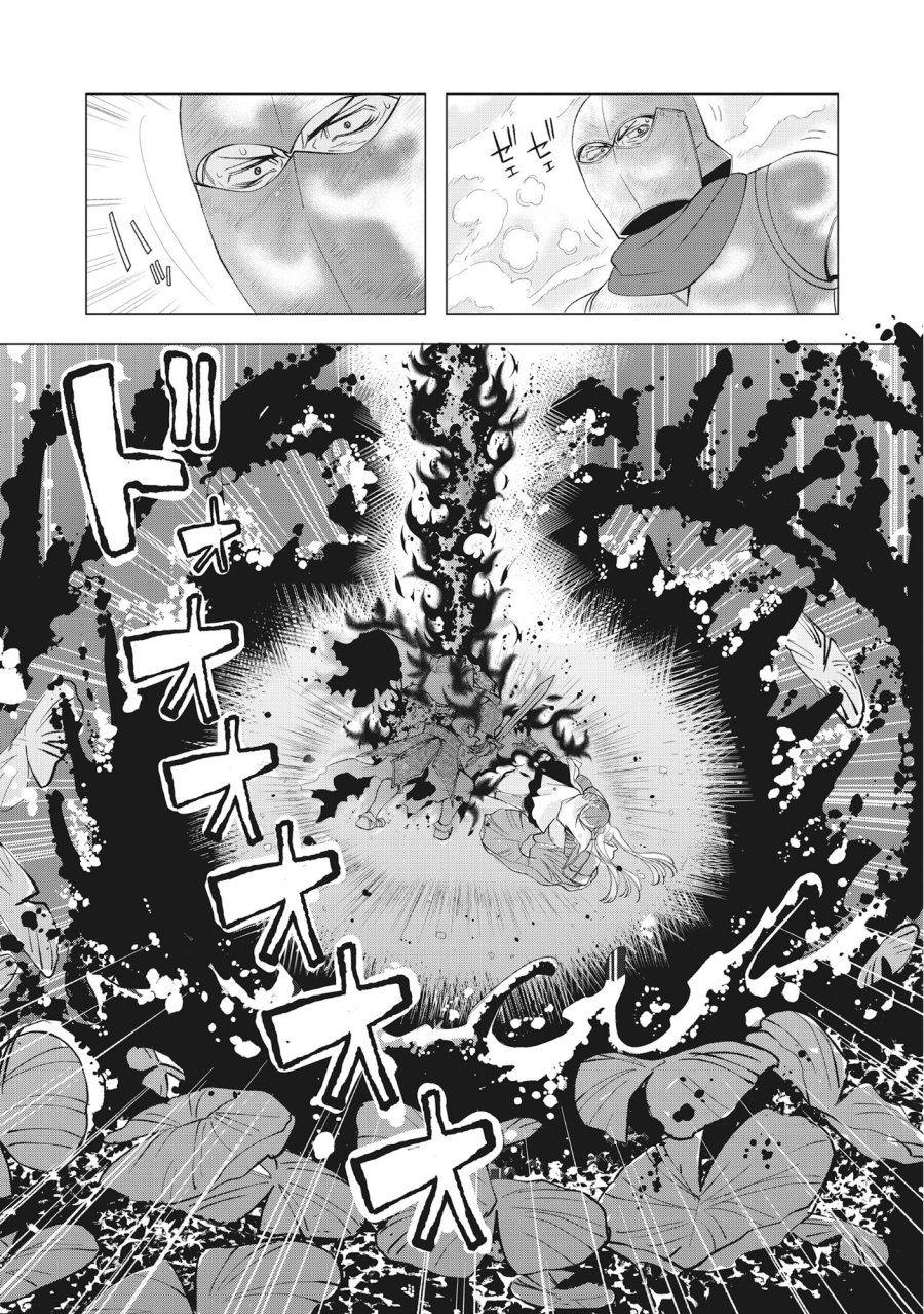 勇者の当て馬でしかない悪役貴族に転生した俺 ～勇者では推しヒロインを不幸にしかできないので、俺が彼女を幸せにするためにゲーム知識と過剰な努力でシナリオをぶっ壊します～ 第16.2話 - Page 2