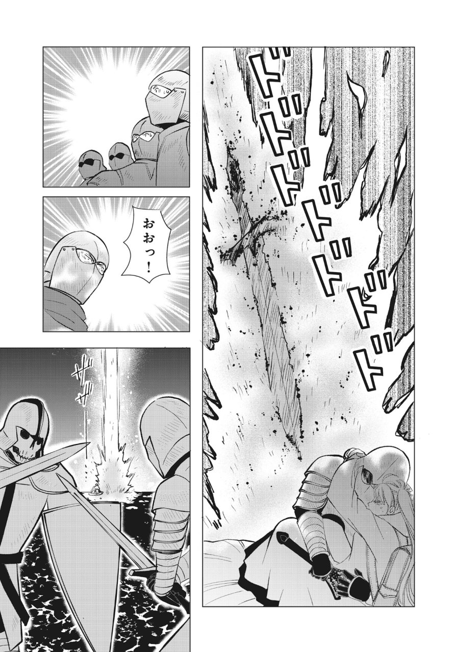 勇者の当て馬でしかない悪役貴族に転生した俺 ～勇者では推しヒロインを不幸にしかできないので、俺が彼女を幸せにするためにゲーム知識と過剰な努力でシナリオをぶっ壊します～ 第16.2話 - Page 4