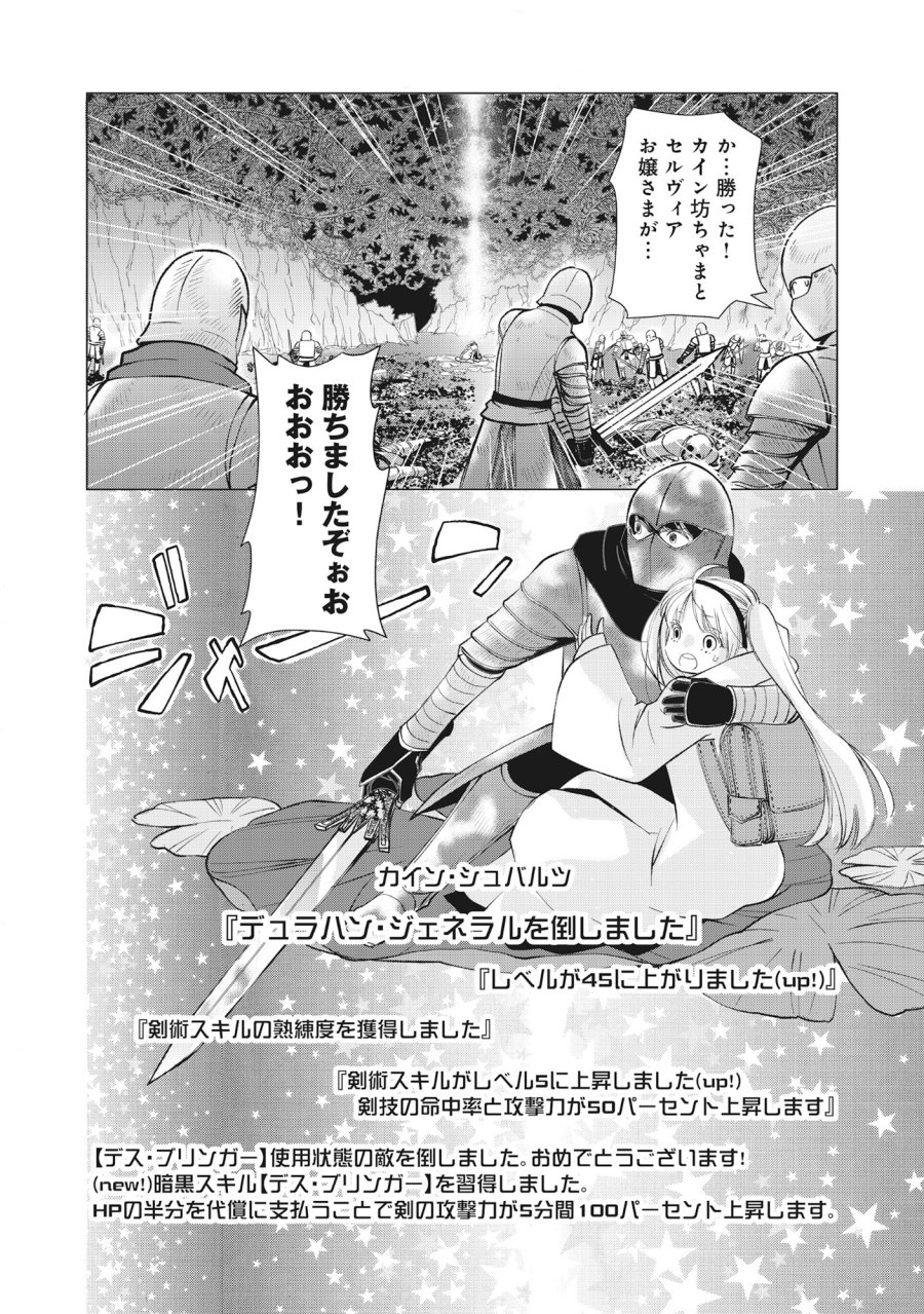 勇者の当て馬でしかない悪役貴族に転生した俺 ～勇者では推しヒロインを不幸にしかできないので、俺が彼女を幸せにするためにゲーム知識と過剰な努力でシナリオをぶっ壊します～ 第16.2話 - Page 5
