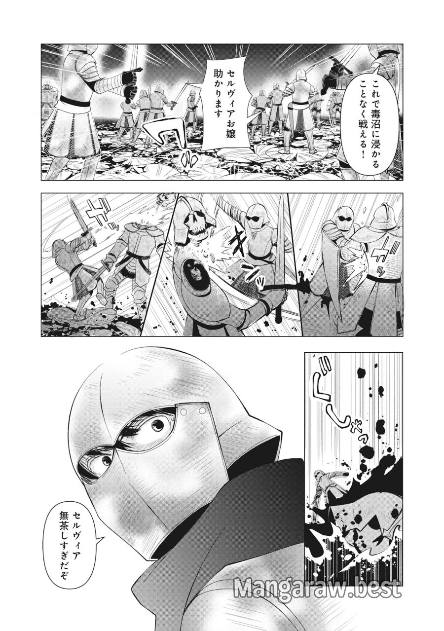 勇者の当て馬でしかない悪役貴族に転生した俺 ～勇者では推しヒロインを不幸にしかできないので、俺が彼女を幸せにするためにゲーム知識と過剰な努力でシナリオをぶっ壊します～ 第16.2話 - Page 7
