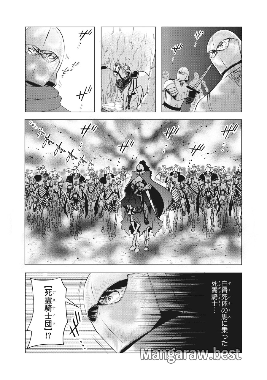 勇者の当て馬でしかない悪役貴族に転生した俺 ～勇者では推しヒロインを不幸にしかできないので、俺が彼女を幸せにするためにゲーム知識と過剰な努力でシナリオをぶっ壊します～ 第16.2話 - Page 9