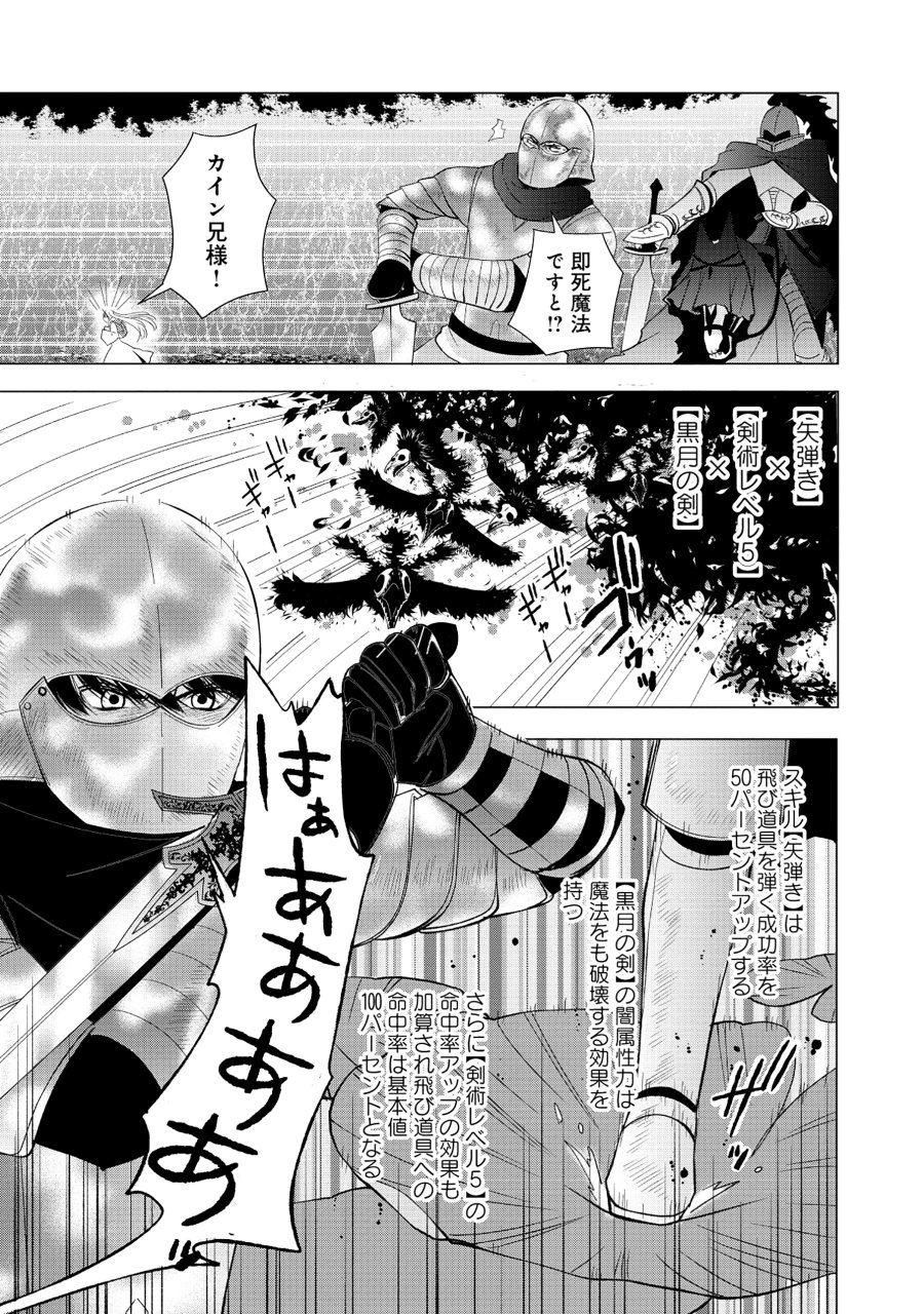 勇者の当て馬でしかない悪役貴族に転生した俺 ～勇者では推しヒロインを不幸にしかできないので、俺が彼女を幸せにするためにゲーム知識と過剰な努力でシナリオをぶっ壊します～ 第18.1話 - Page 3