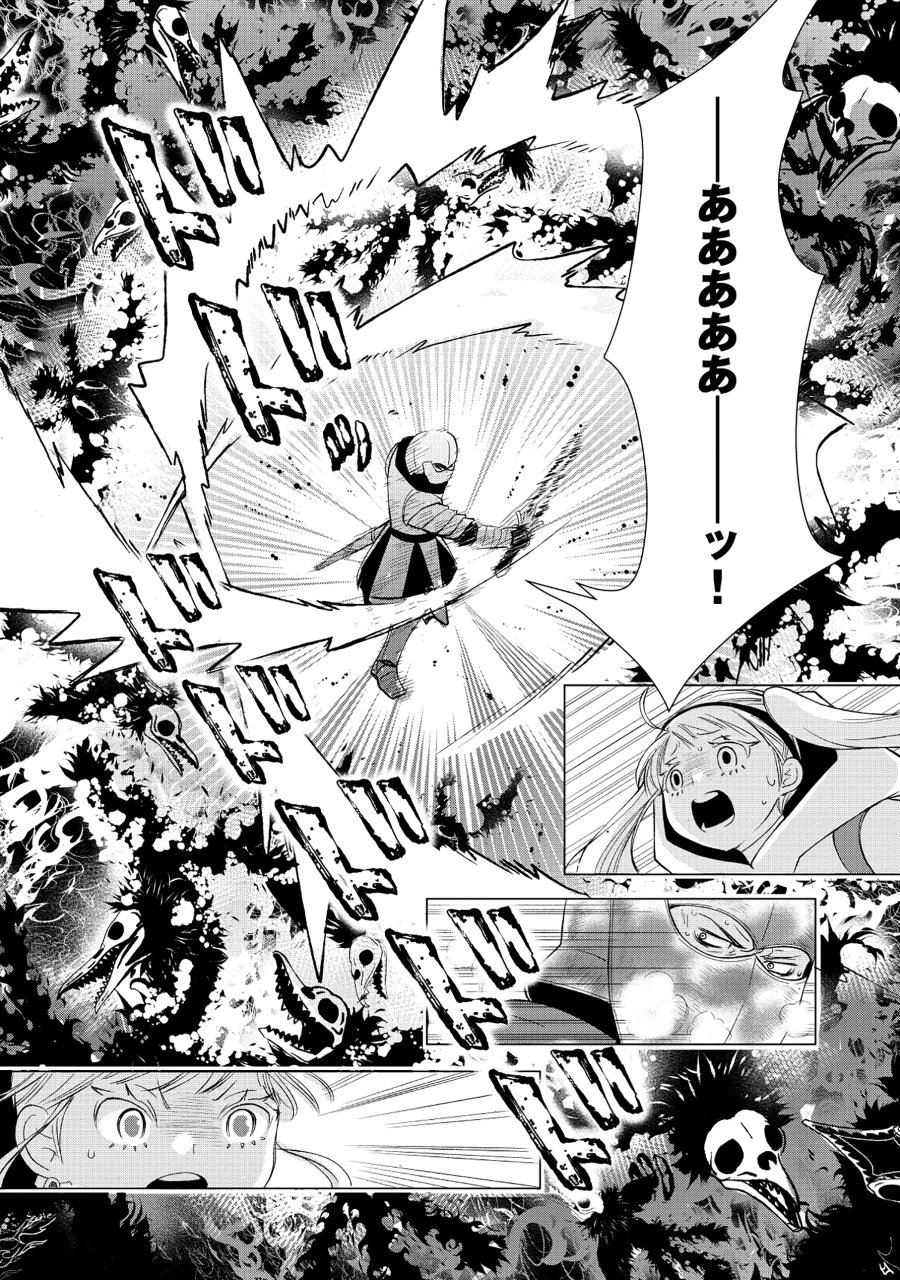 勇者の当て馬でしかない悪役貴族に転生した俺 ～勇者では推しヒロインを不幸にしかできないので、俺が彼女を幸せにするためにゲーム知識と過剰な努力でシナリオをぶっ壊します～ 第18.1話 - Page 4