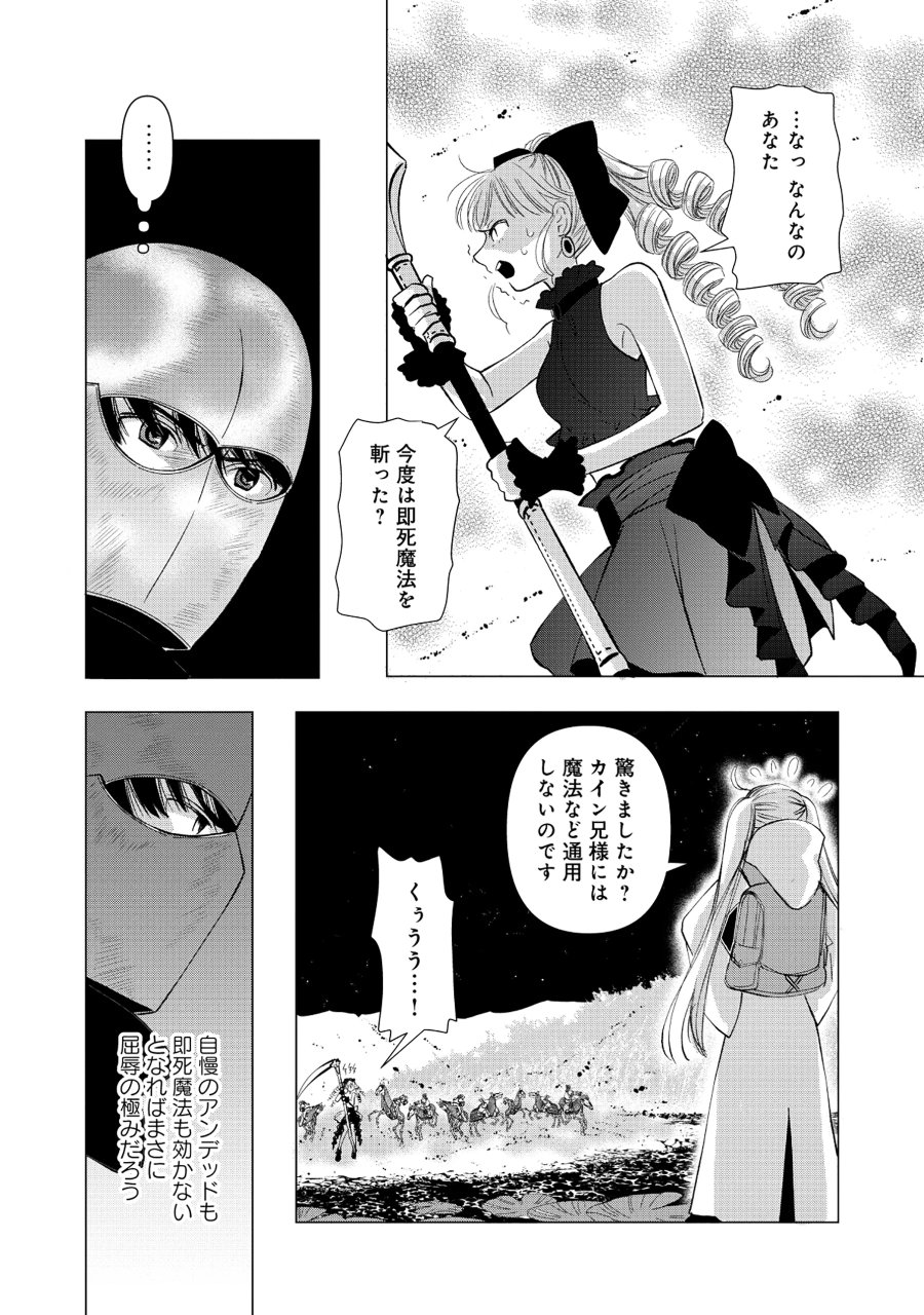勇者の当て馬でしかない悪役貴族に転生した俺 ～勇者では推しヒロインを不幸にしかできないので、俺が彼女を幸せにするためにゲーム知識と過剰な努力でシナリオをぶっ壊します～ 第18.1話 - Page 6