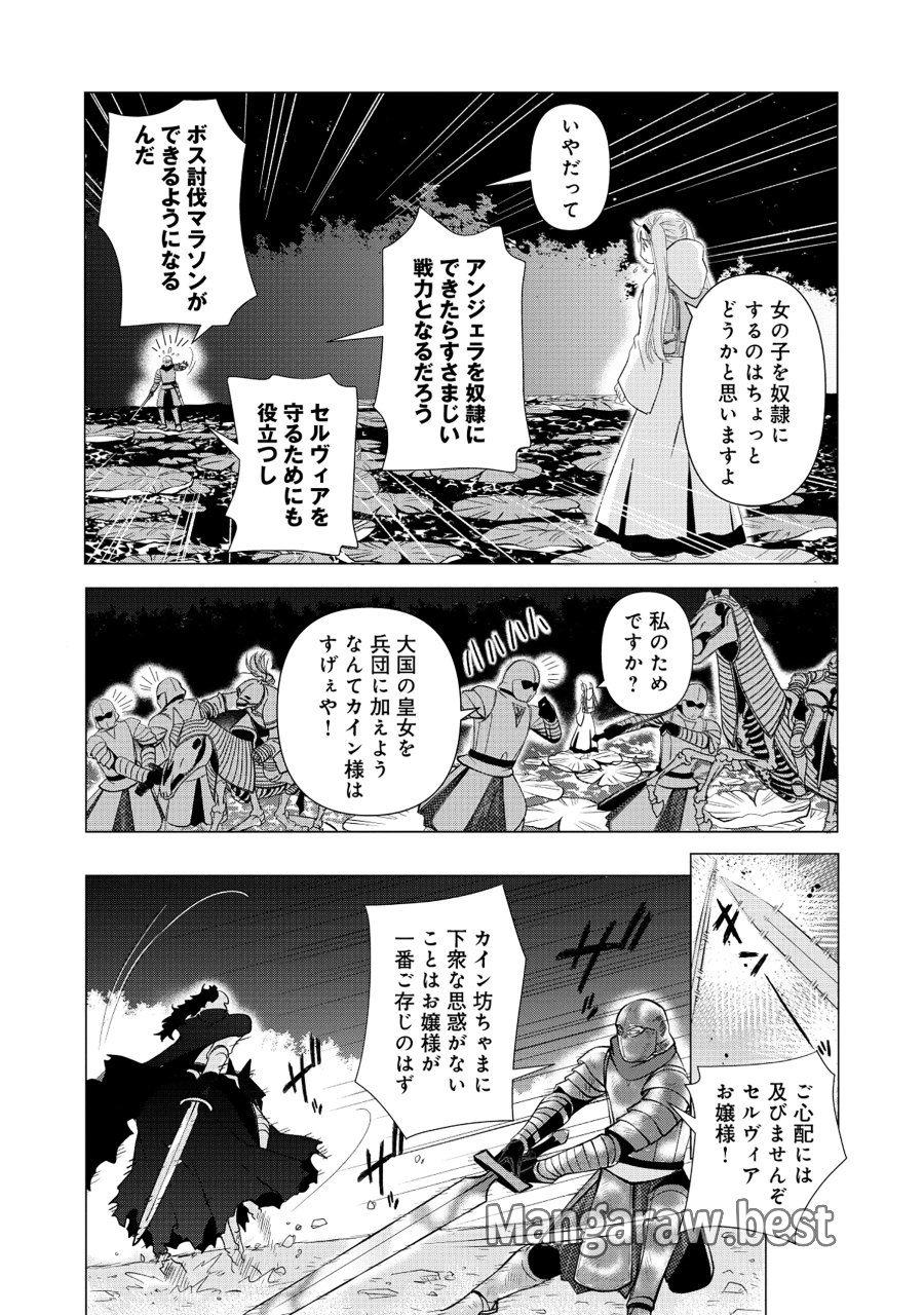 勇者の当て馬でしかない悪役貴族に転生した俺 ～勇者では推しヒロインを不幸にしかできないので、俺が彼女を幸せにするためにゲーム知識と過剰な努力でシナリオをぶっ壊します～ 第18.1話 - Page 8