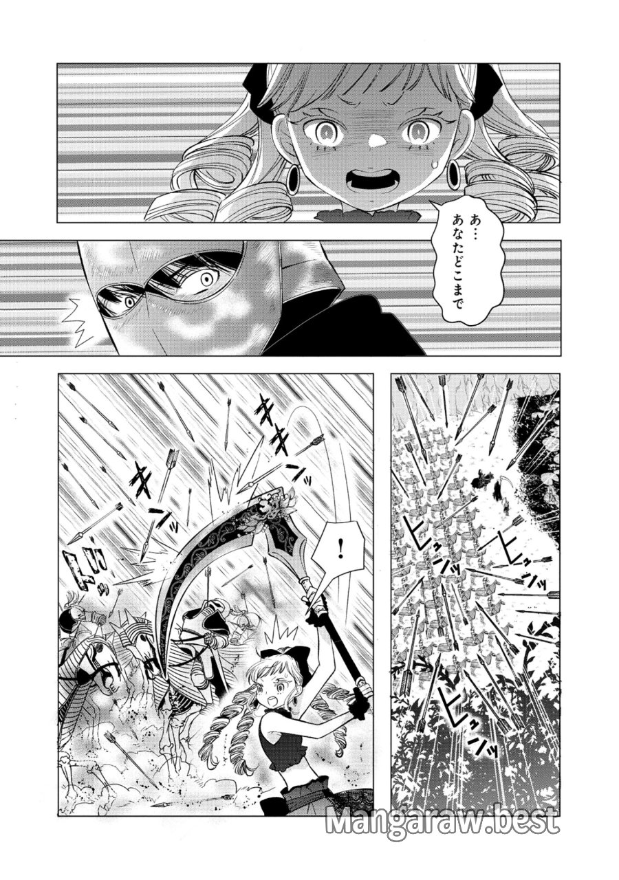 勇者の当て馬でしかない悪役貴族に転生した俺 ～勇者では推しヒロインを不幸にしかできないので、俺が彼女を幸せにするためにゲーム知識と過剰な努力でシナリオをぶっ壊します～ 第17.1話 - Page 11