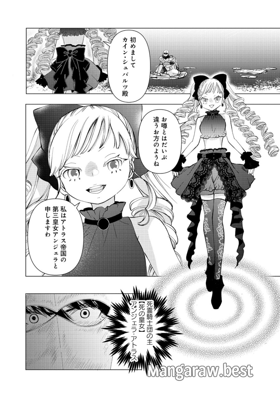 勇者の当て馬でしかない悪役貴族に転生した俺 ～勇者では推しヒロインを不幸にしかできないので、俺が彼女を幸せにするためにゲーム知識と過剰な努力でシナリオをぶっ壊します～ 第17.1話 - Page 2