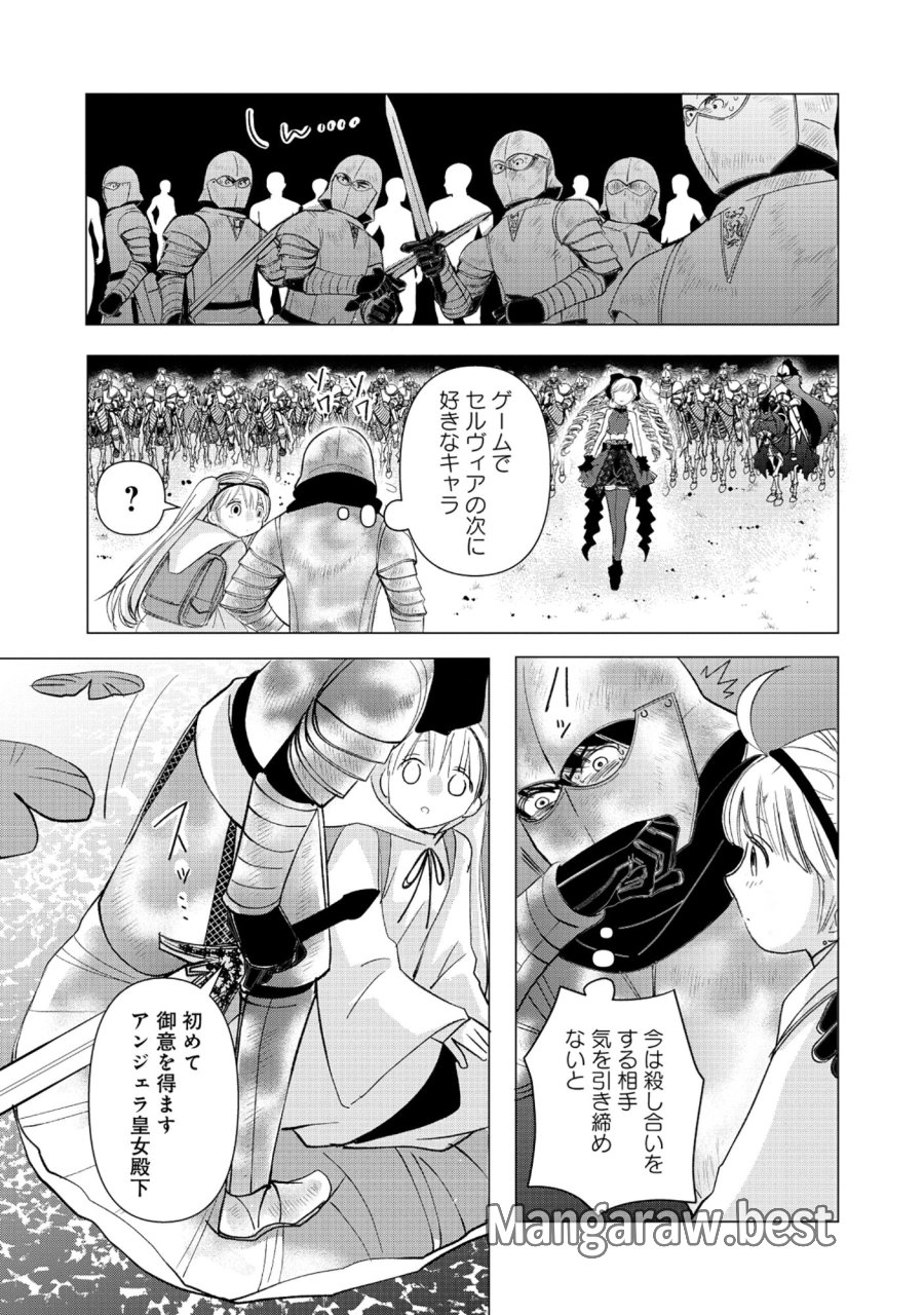 勇者の当て馬でしかない悪役貴族に転生した俺 ～勇者では推しヒロインを不幸にしかできないので、俺が彼女を幸せにするためにゲーム知識と過剰な努力でシナリオをぶっ壊します～ 第17.1話 - Page 3