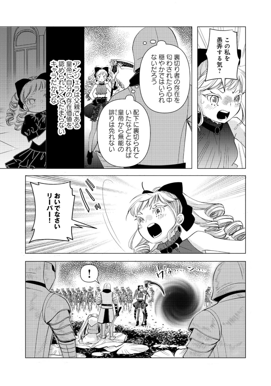 勇者の当て馬でしかない悪役貴族に転生した俺 ～勇者では推しヒロインを不幸にしかできないので、俺が彼女を幸せにするためにゲーム知識と過剰な努力でシナリオをぶっ壊します～ 第17.1話 - Page 7