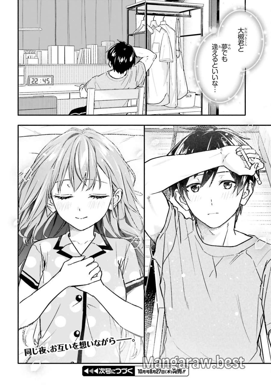 家事代行のアルバイトを始めたら学園一の美少女の家族に気に入られちゃいました。 第15.2話 - Page 10
