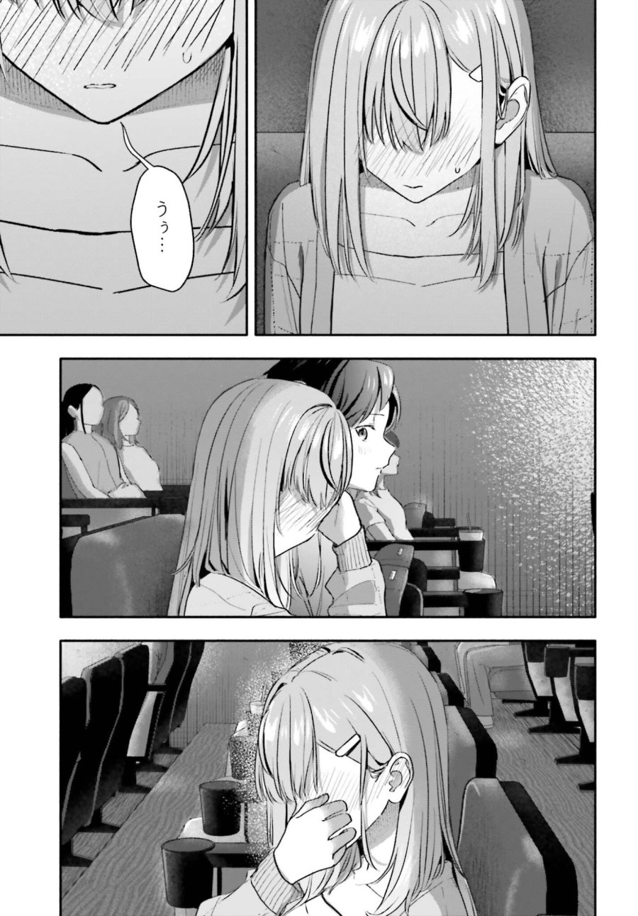 家事代行のアルバイトを始めたら学園一の美少女の家族に気に入られちゃいました。 第14話 - Trang 11