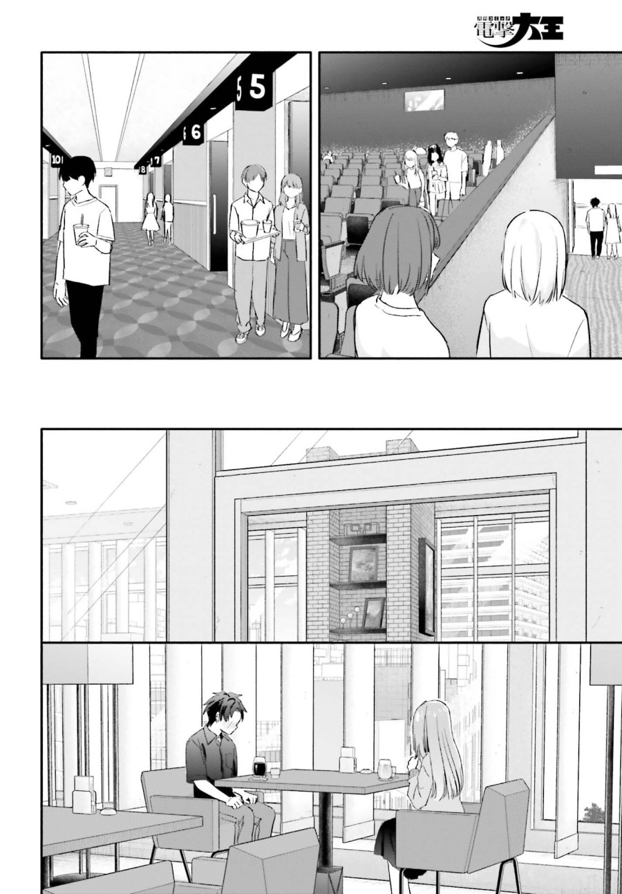 家事代行のアルバイトを始めたら学園一の美少女の家族に気に入られちゃいました。 第14話 - Trang 16