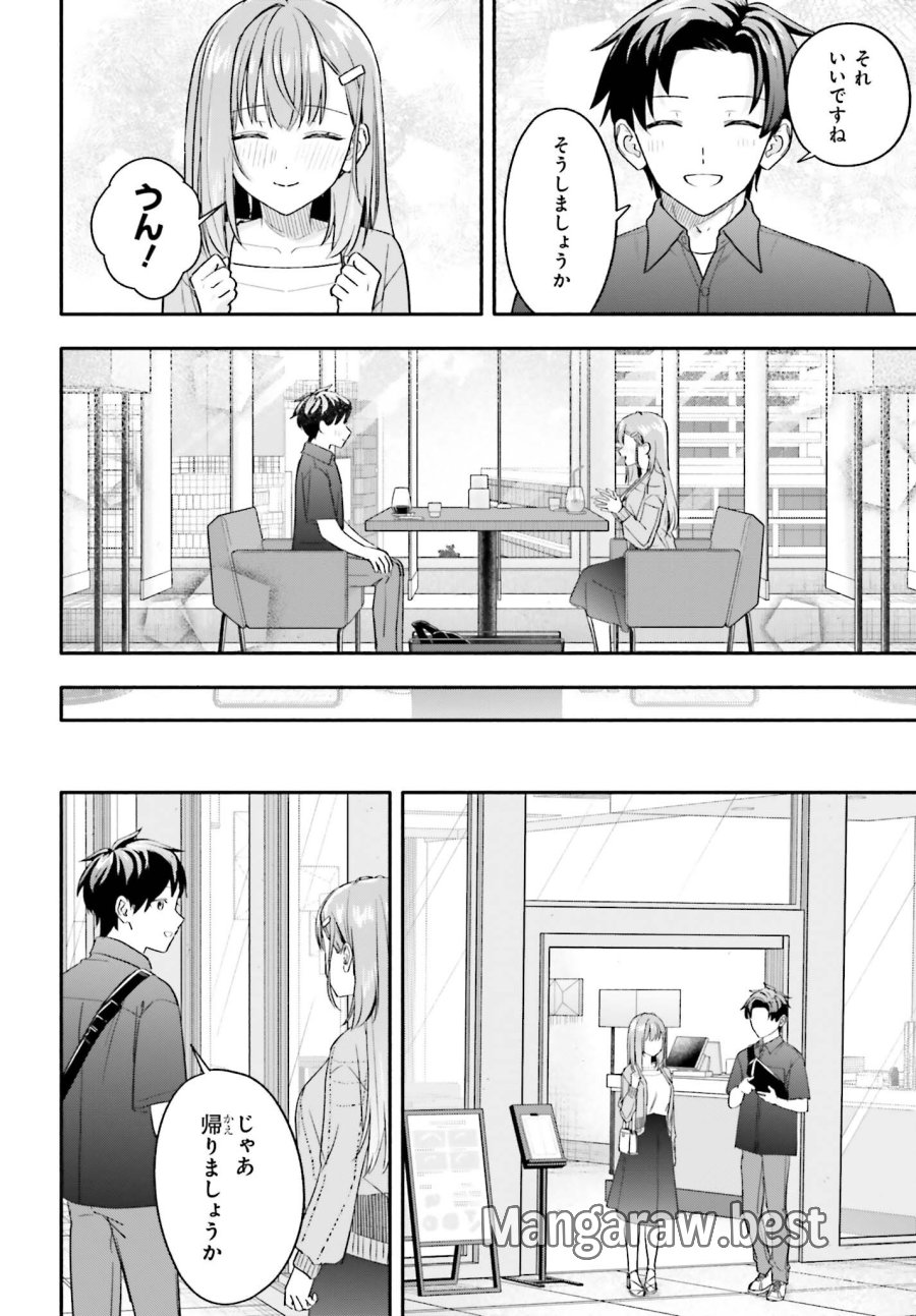 家事代行のアルバイトを始めたら学園一の美少女の家族に気に入られちゃいました。 第14話 - Trang 22