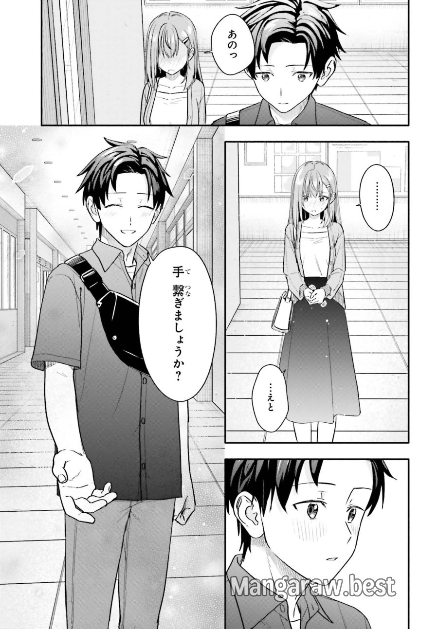 家事代行のアルバイトを始めたら学園一の美少女の家族に気に入られちゃいました。 第14話 - Trang 23