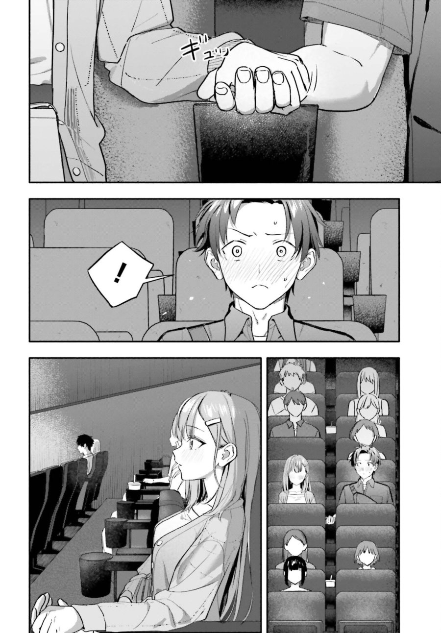 家事代行のアルバイトを始めたら学園一の美少女の家族に気に入られちゃいました。 第14話 - Trang 8