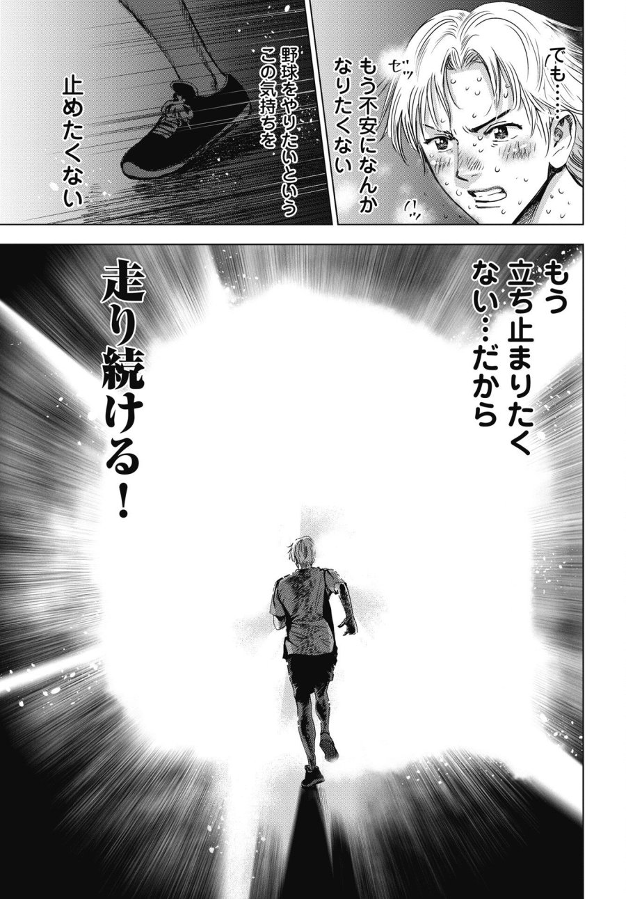 ハイタッチ 第3話 - Trang 11