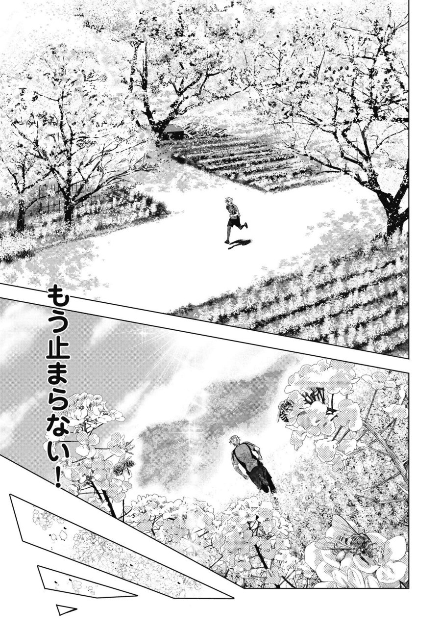 ハイタッチ 第3話 - Trang 13