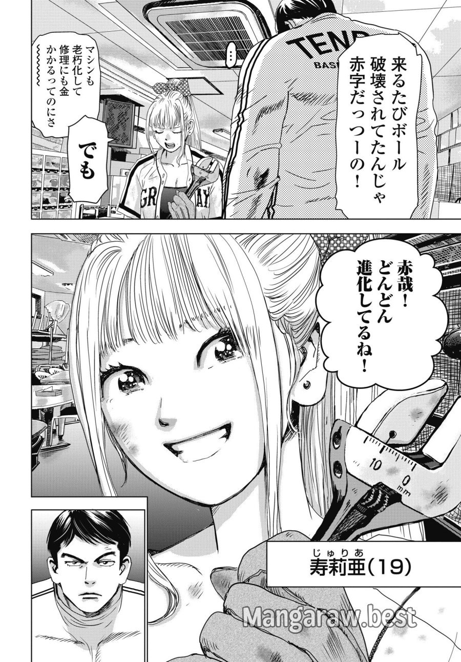 ハイタッチ 第3話 - Trang 18