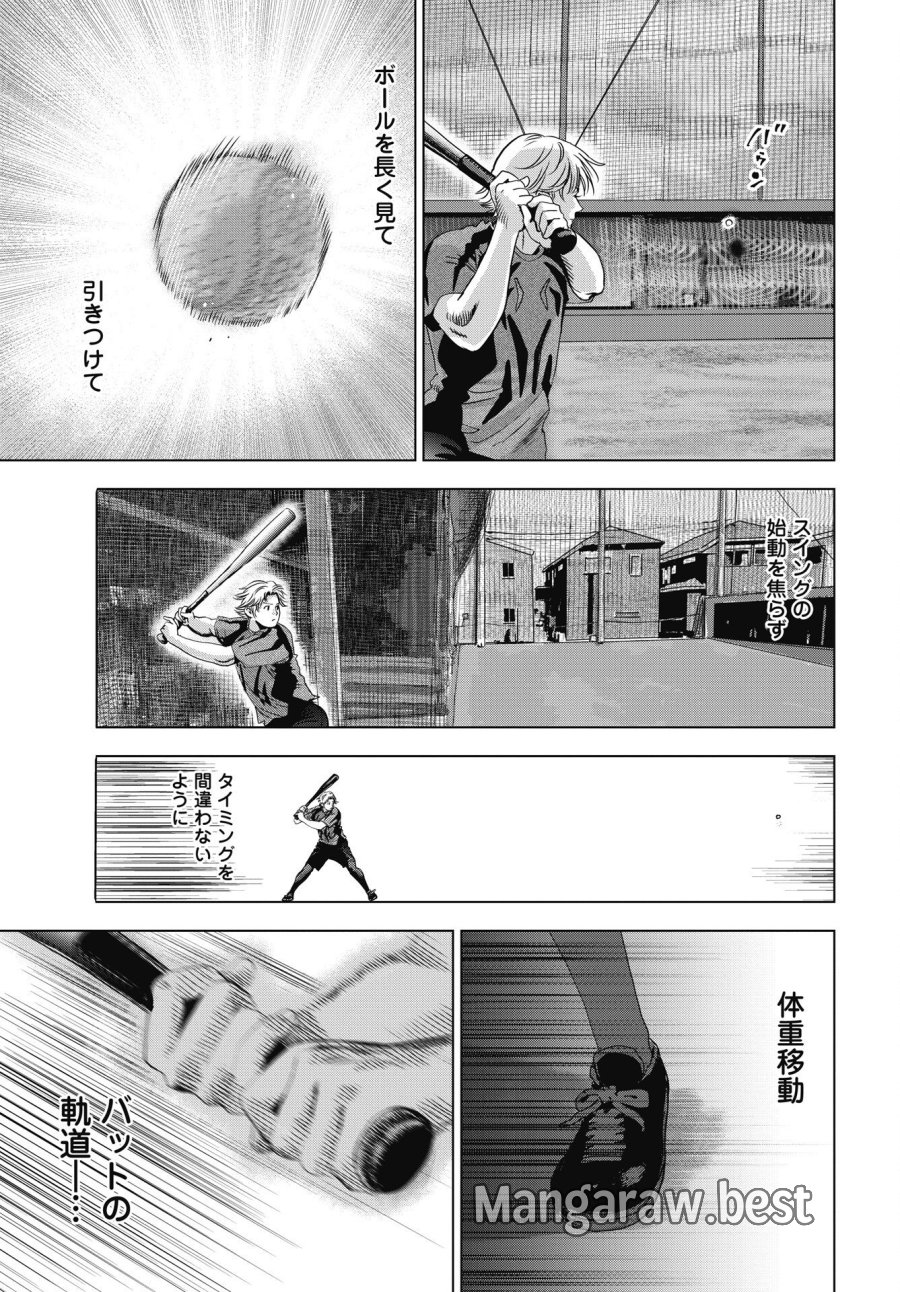 ハイタッチ 第3話 - Trang 21