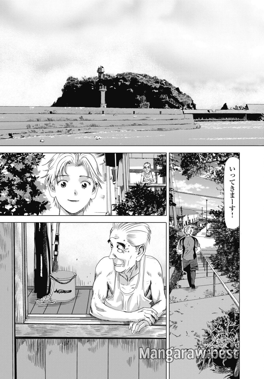 ハイタッチ 第3話 - Trang 5