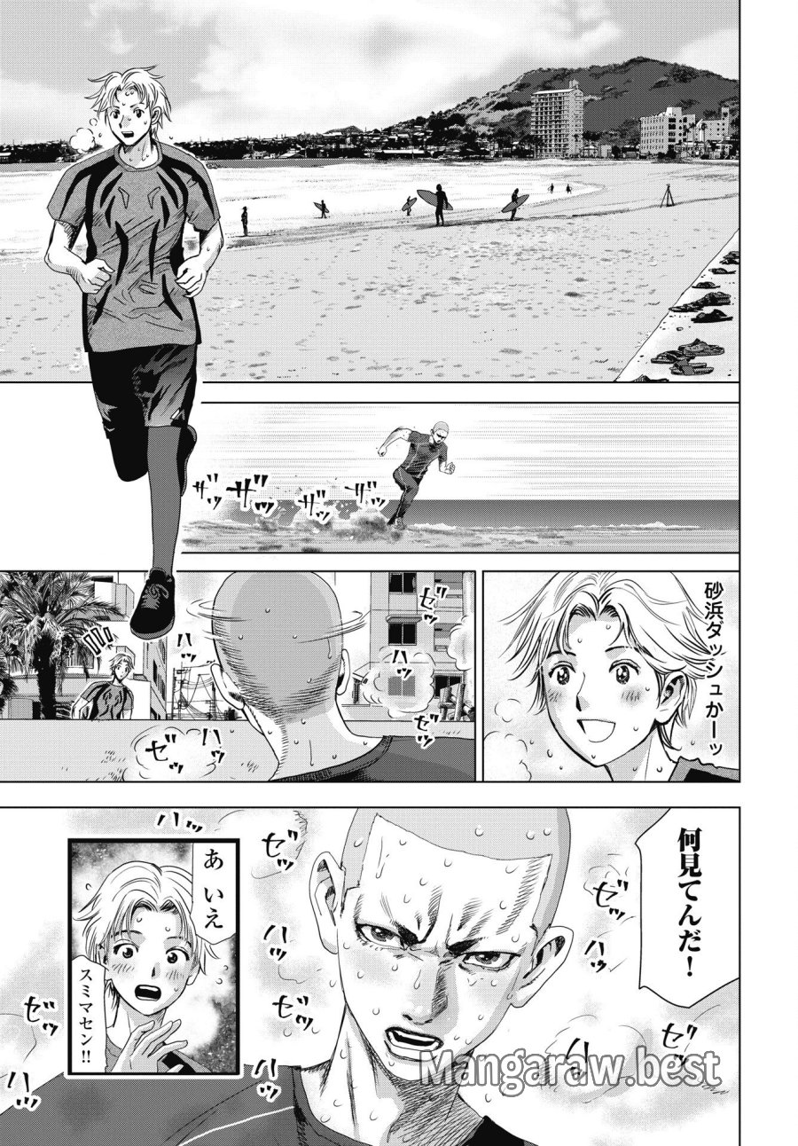 ハイタッチ 第3話 - Trang 9
