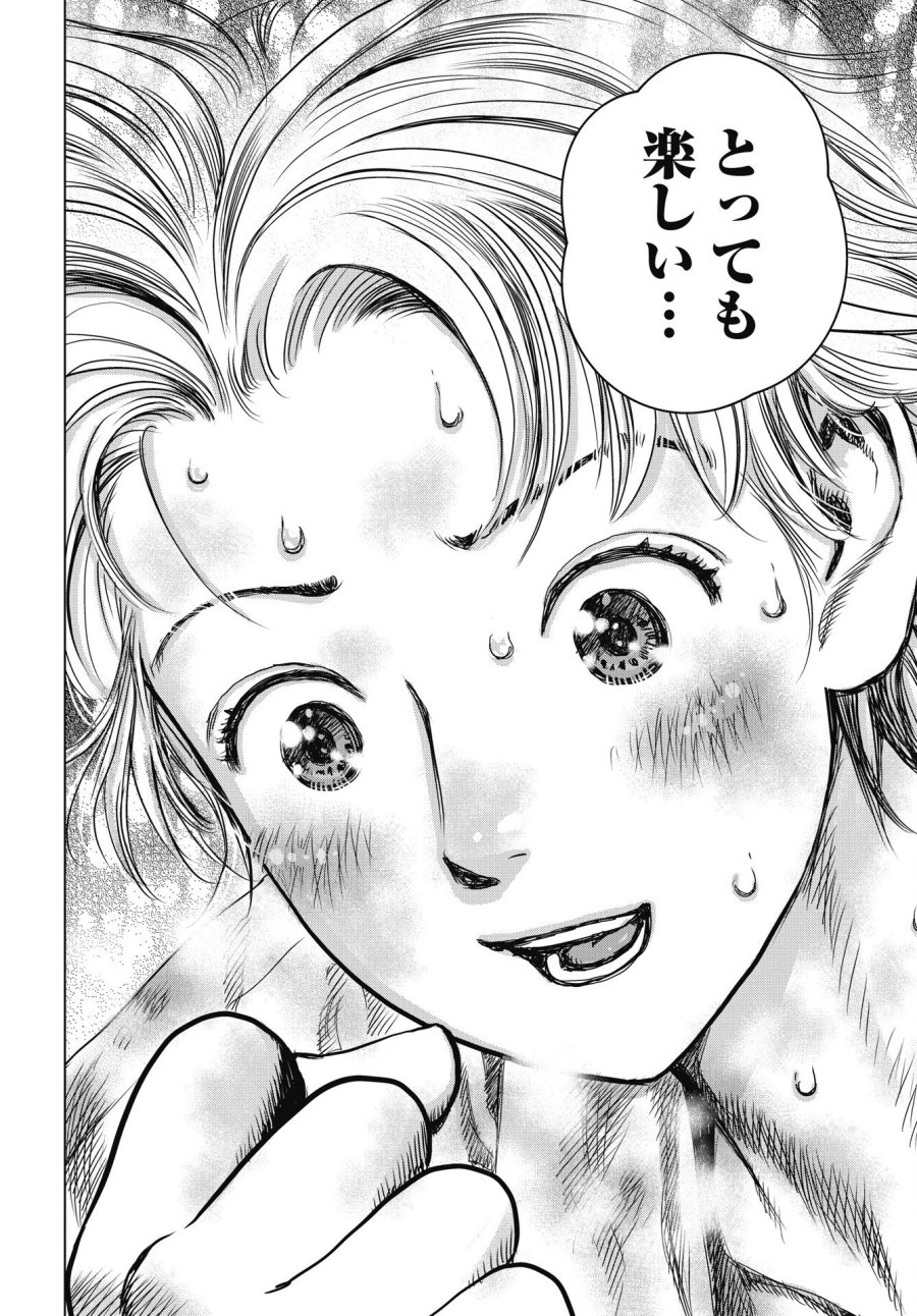 ハイタッチ 第2話 - Trang 22
