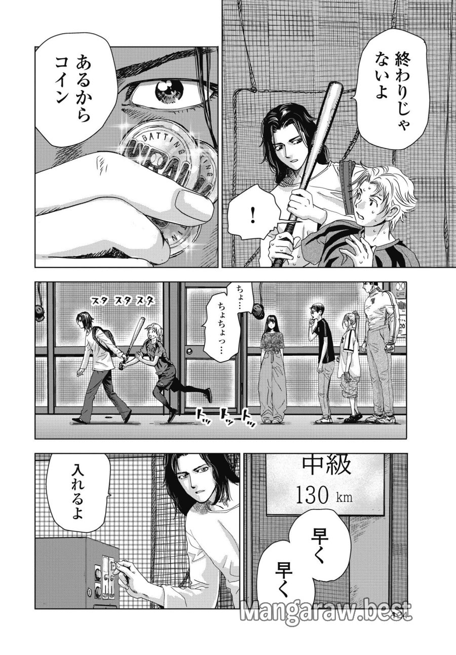 ハイタッチ 第4話 - Page 10
