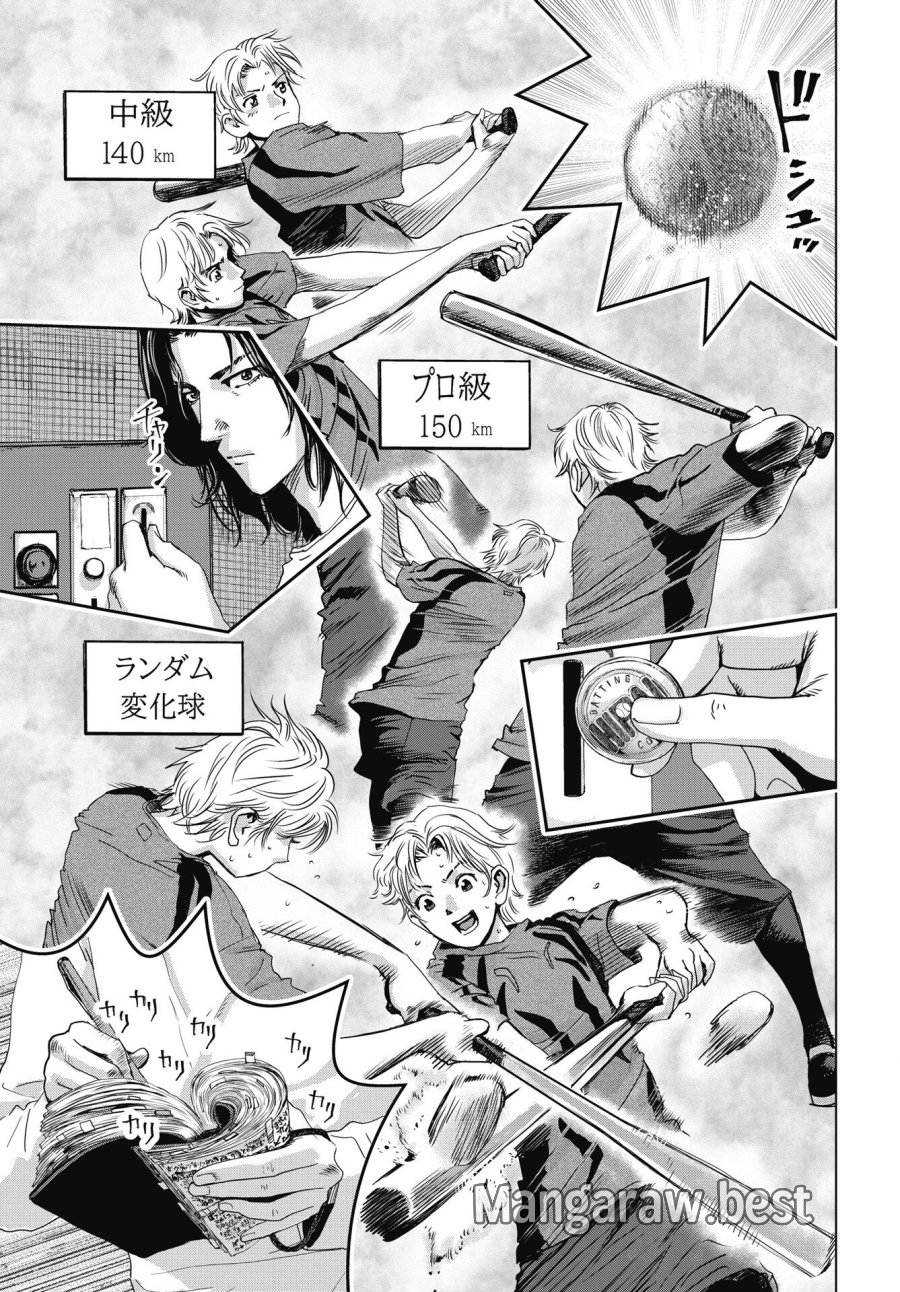 ハイタッチ 第4話 - Page 11