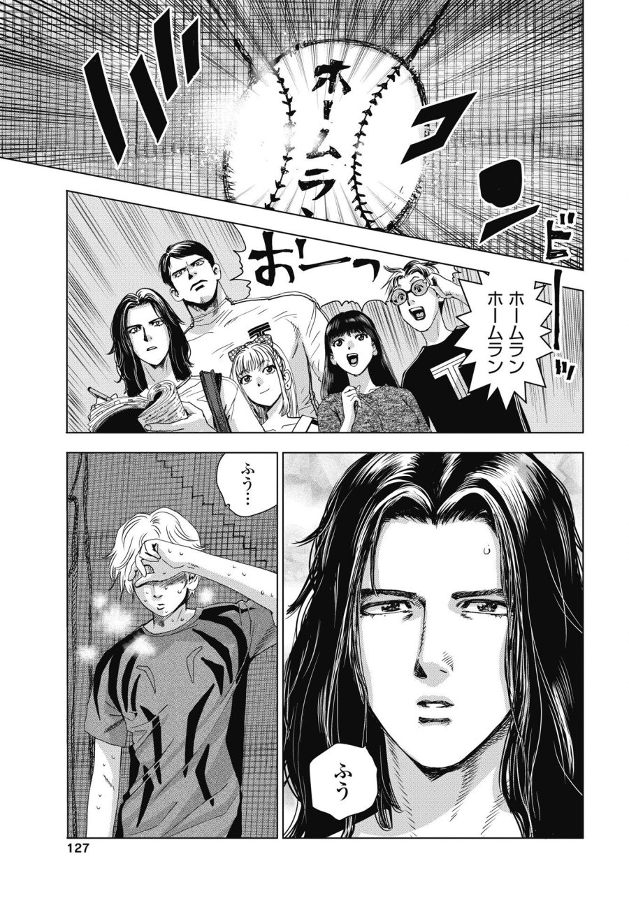 ハイタッチ 第4話 - Page 13