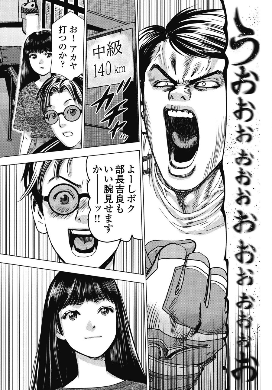 ハイタッチ 第4話 - Page 15