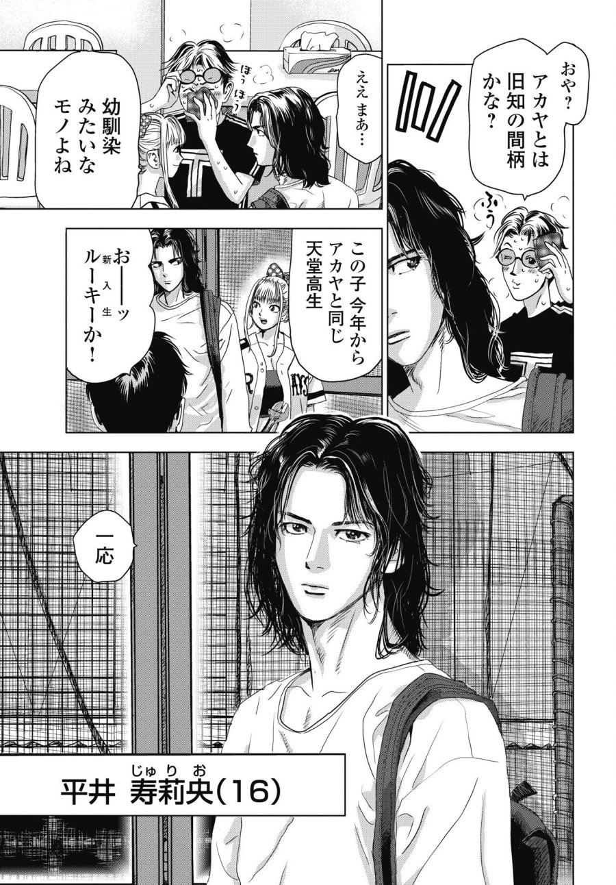 ハイタッチ 第4話 - Page 19