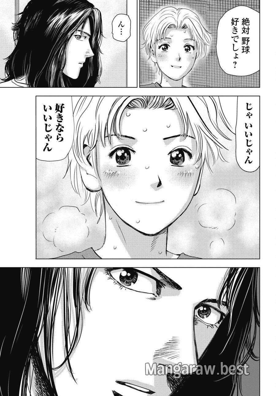 ハイタッチ 第4話 - Page 21