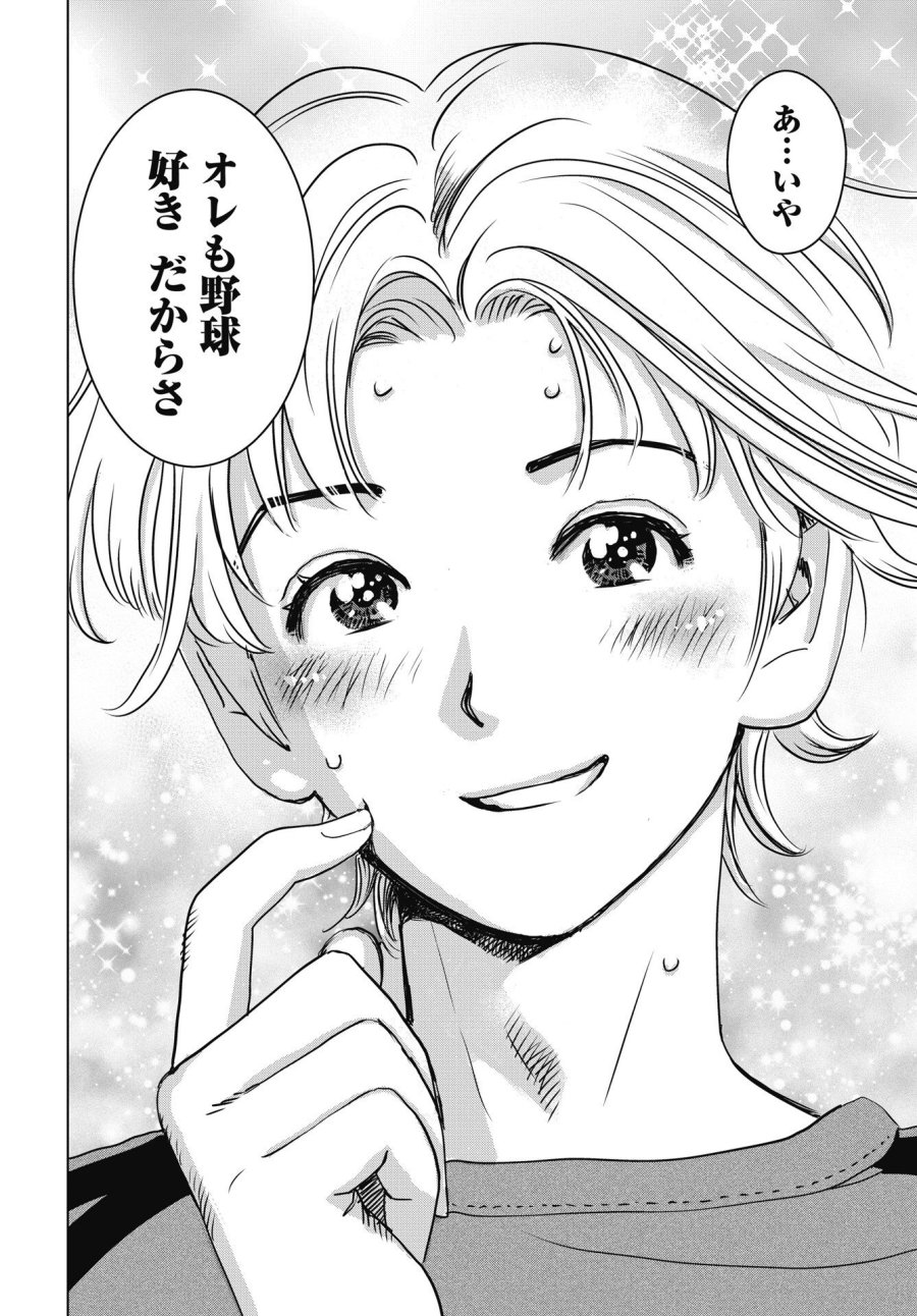 ハイタッチ 第4話 - Page 22