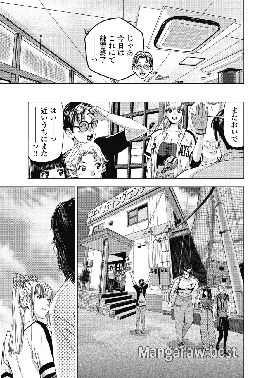 ハイタッチ 第4話 - Page 23
