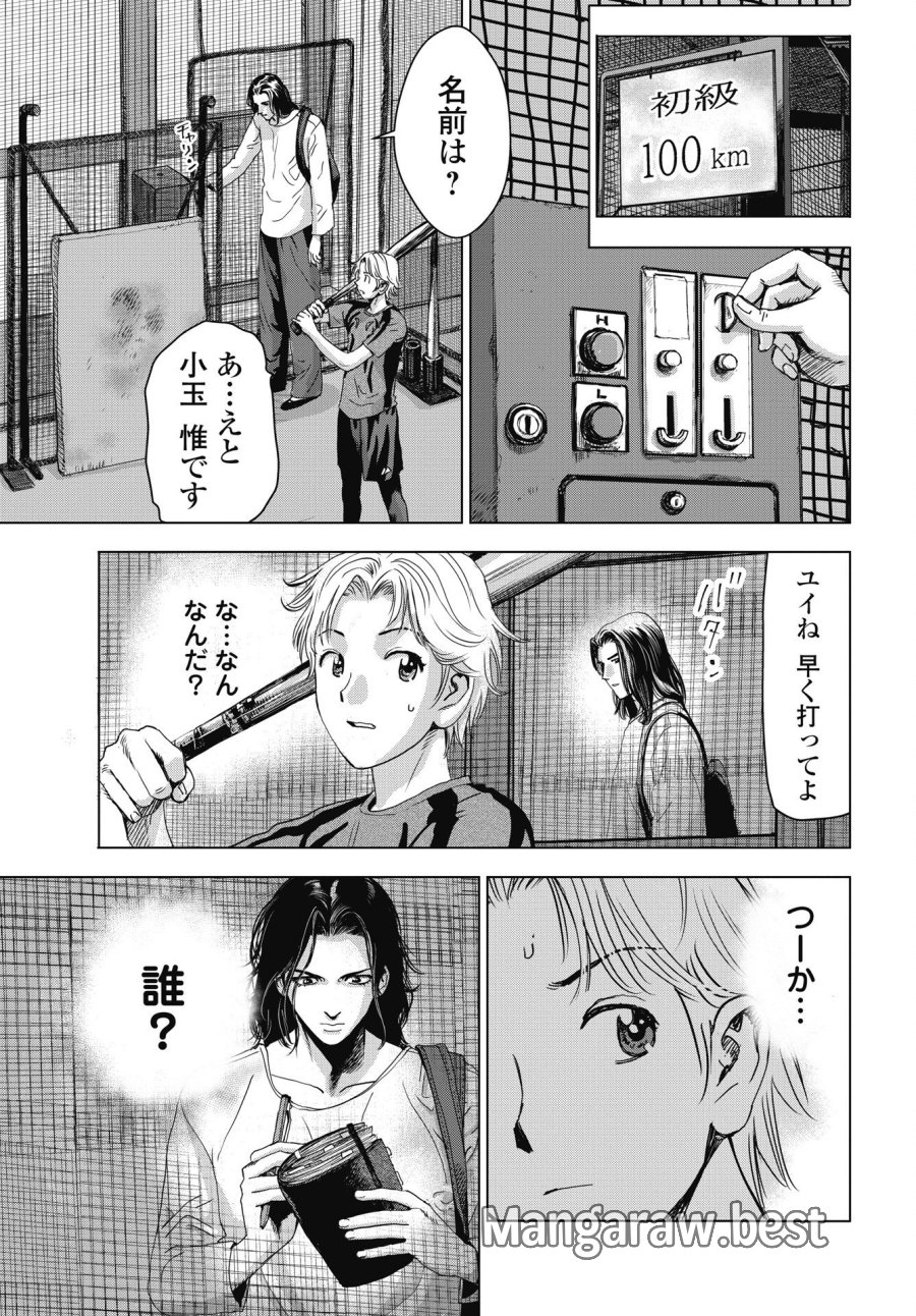 ハイタッチ 第4話 - Page 3