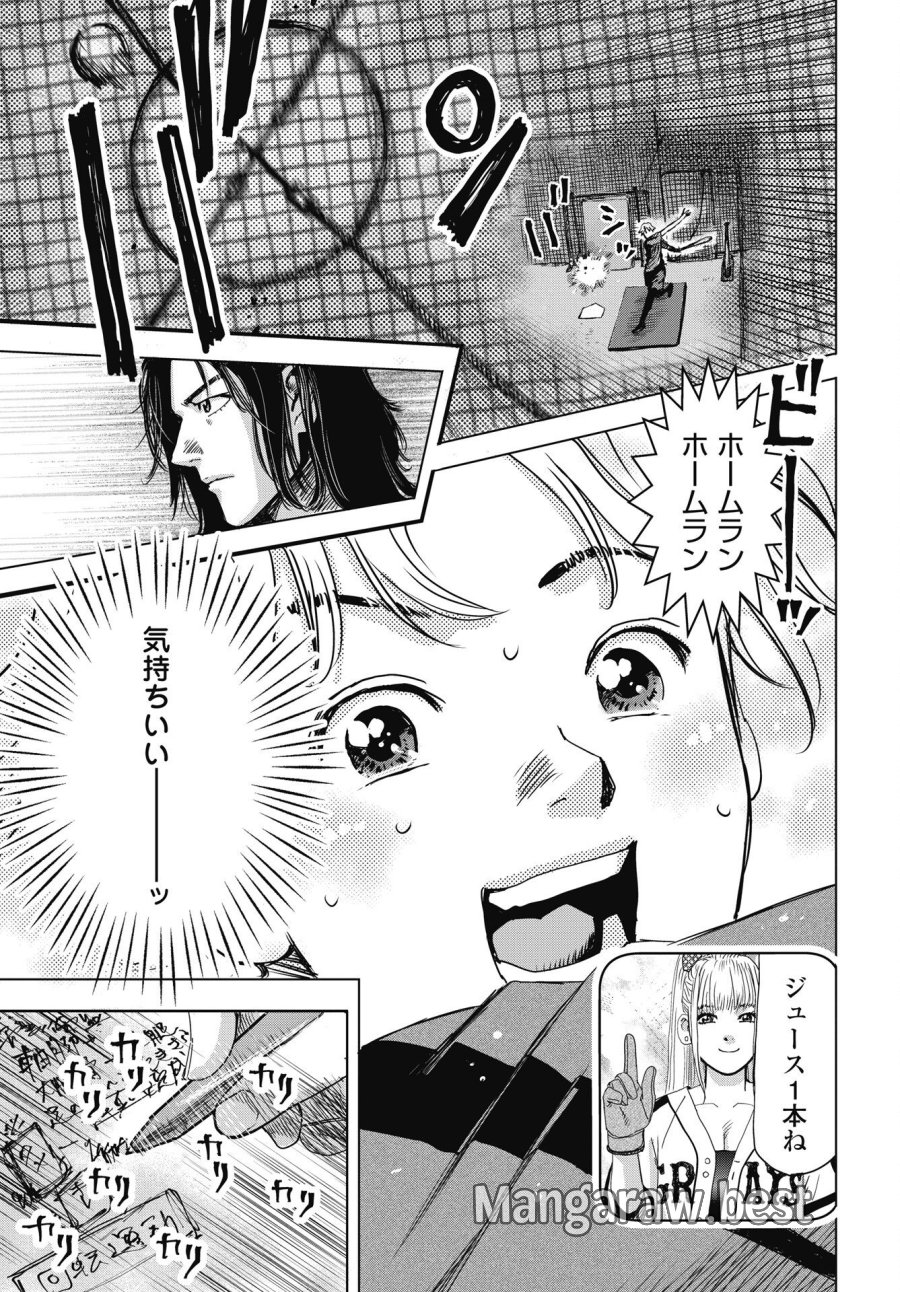 ハイタッチ 第4話 - Page 7