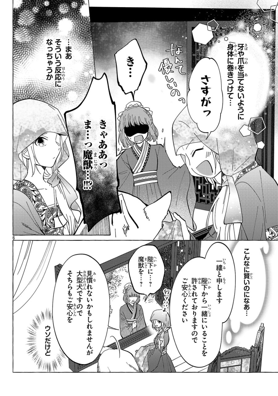 璃寛皇国ひきこもり瑞兆妃伝 日々後宮を抜け出し、有能官吏やってます。 第37話 - Page 6