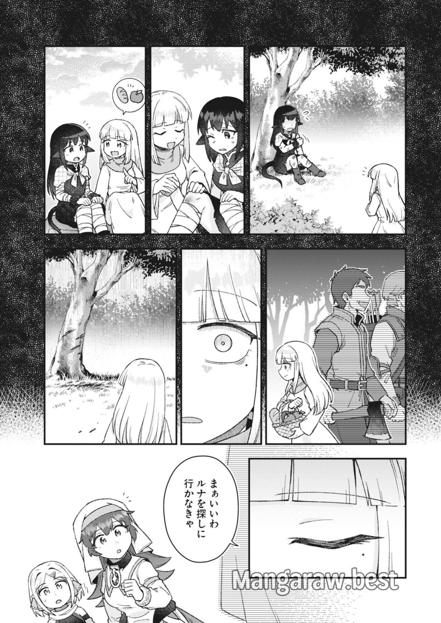 あくまで聖女 第25話 - Page 3