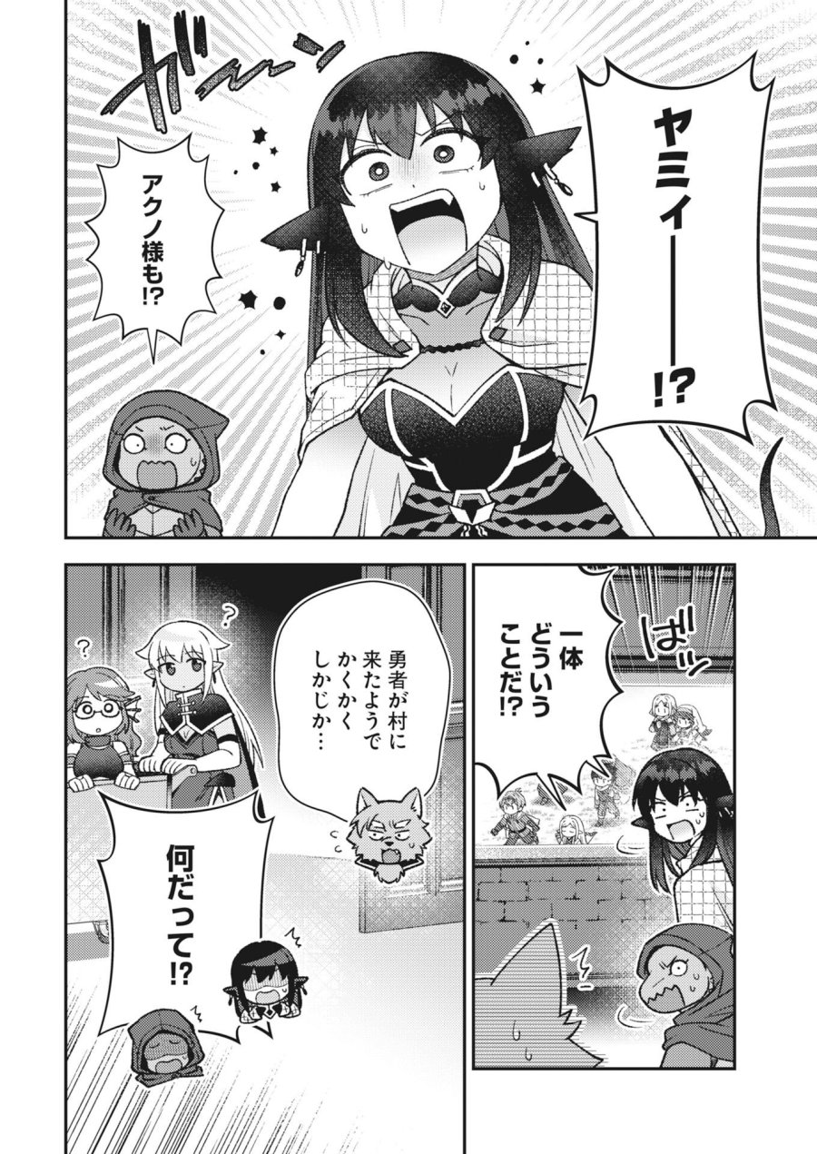 あくまで聖女 第23話 - Trang 10