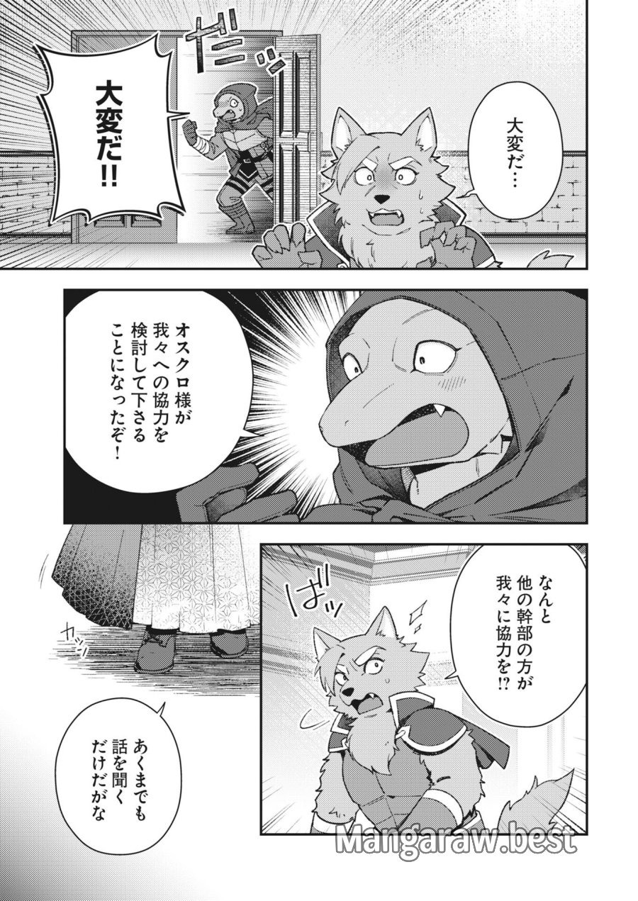 あくまで聖女 第23話 - Trang 7