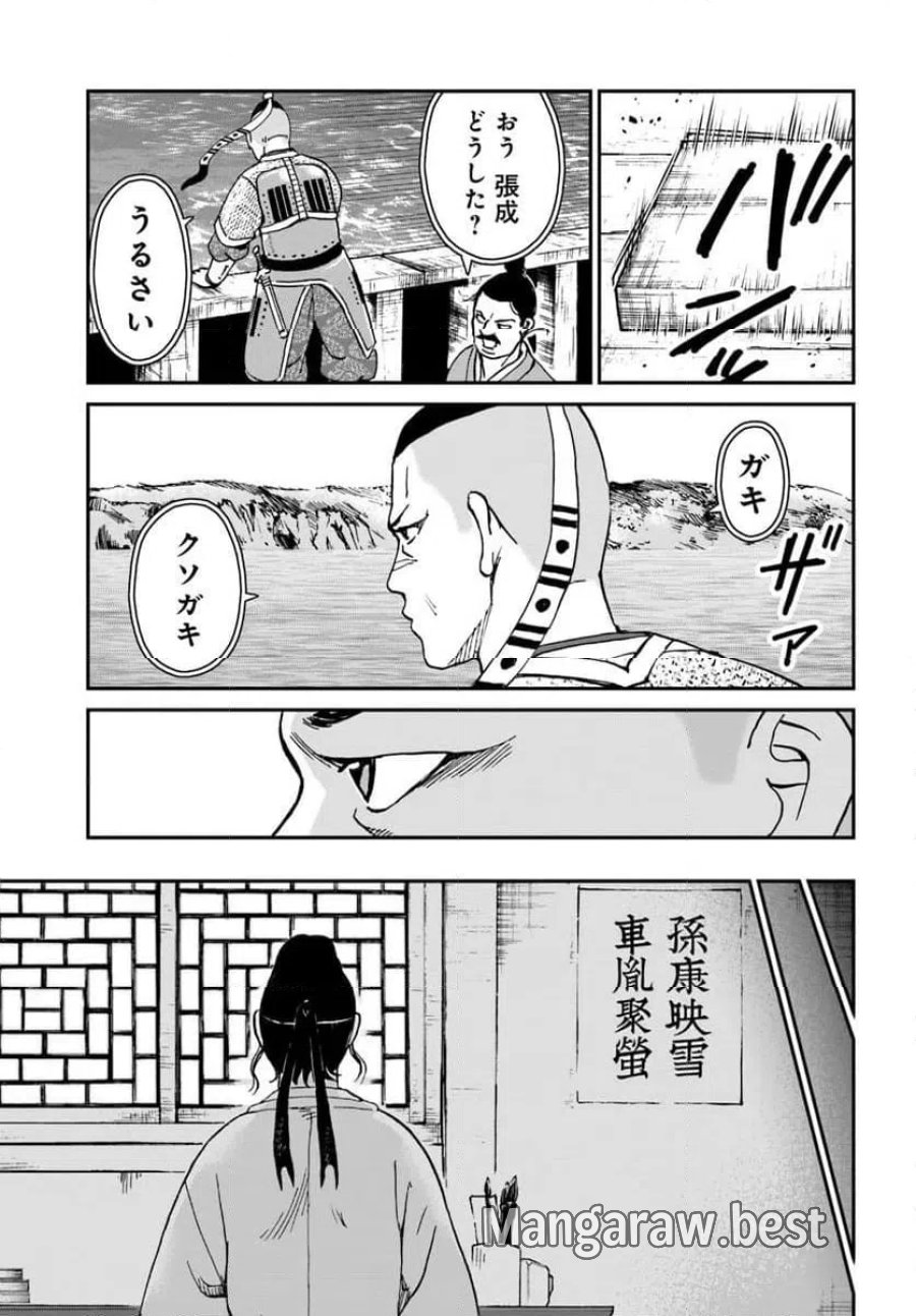 アンゴルモア 元寇合戦記　【博多編】 第50.2話 - Page 3
