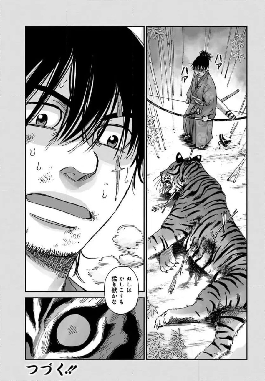 アンゴルモア 元寇合戦記　【博多編】 第49.6話 - Page 8