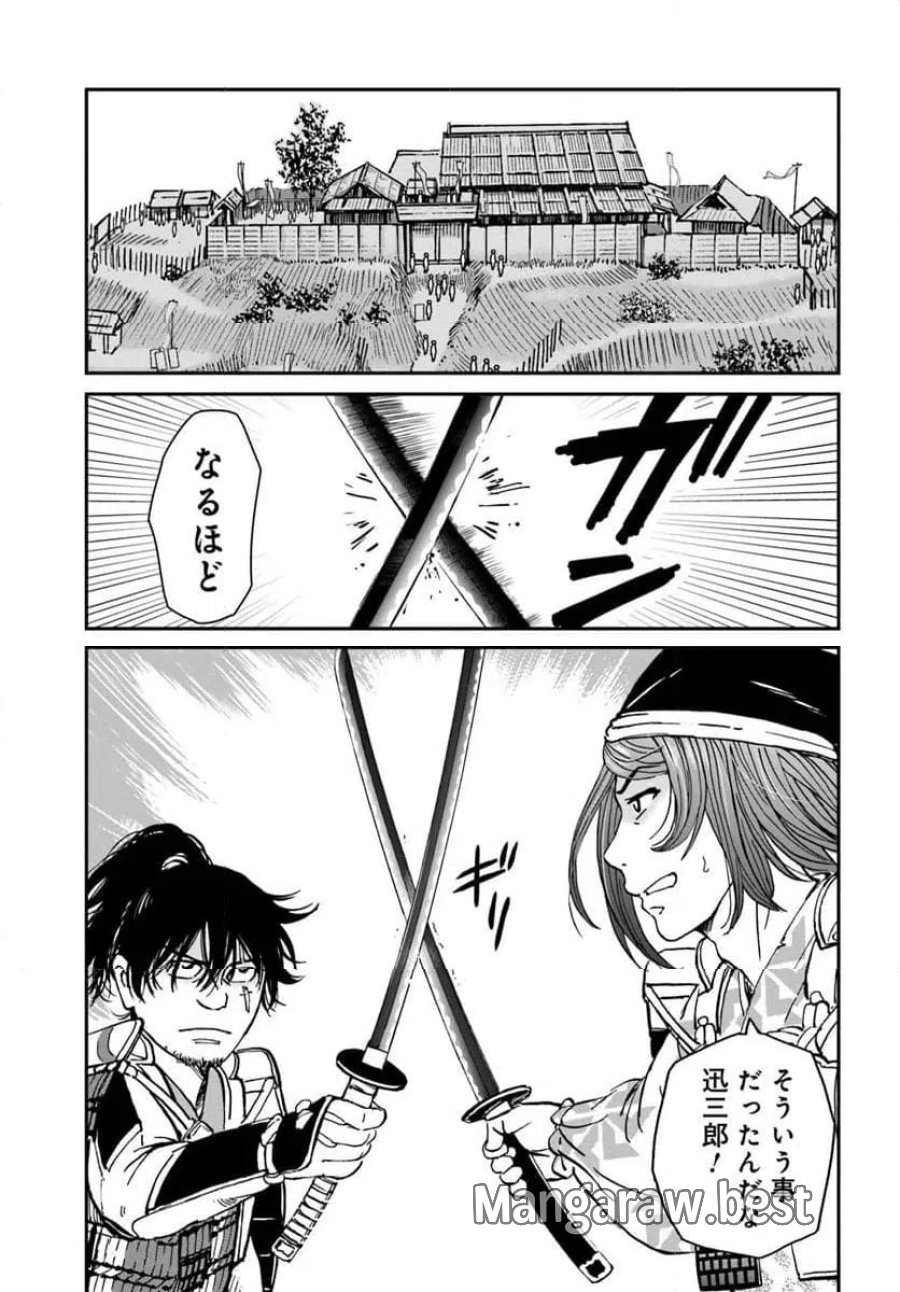 アンゴルモア 元寇合戦記　【博多編】 第49.2話 - Page 2