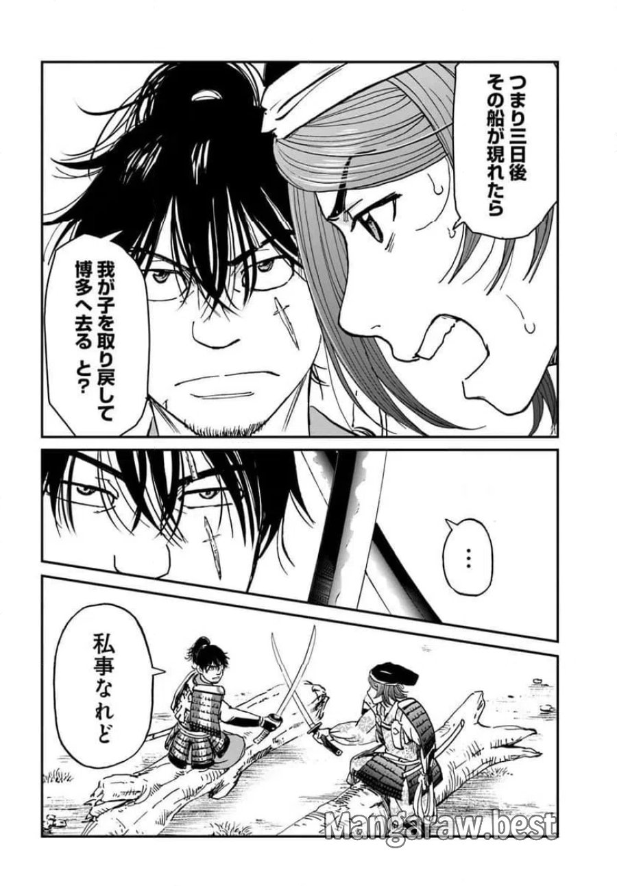 アンゴルモア 元寇合戦記　【博多編】 第49.2話 - Page 3